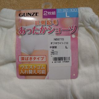 グンゼ(GUNZE)のグンゼ あったかショーツ Lサイズ 2枚セット(ショーツ)