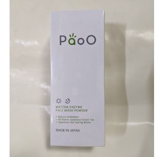 PaoO 抹茶酵素洗顔パウダー 酵素洗顔、洗顔料、無添加 50g(洗顔料)