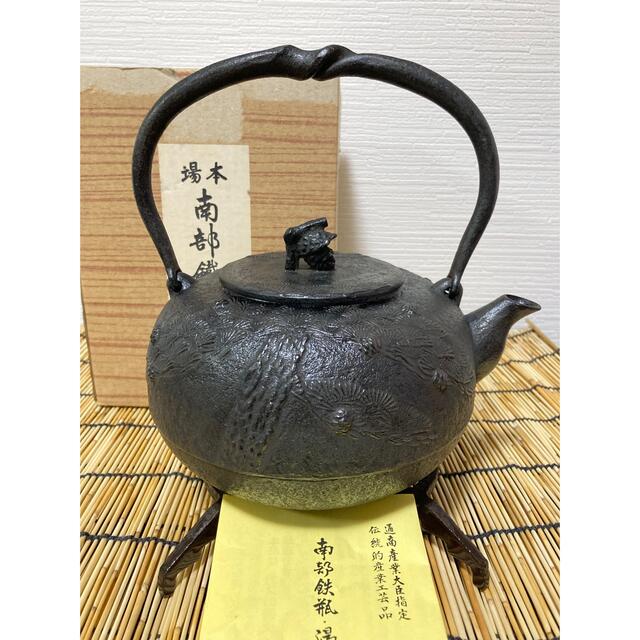 新品、未使用品、共箱等付属品付 南部秀山造 １５型アラレ 南部鉄瓶