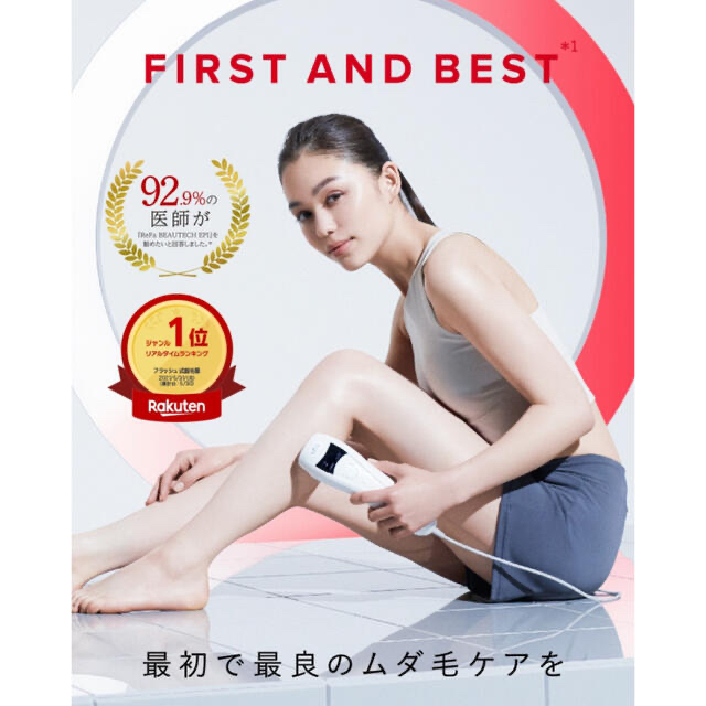ReFa - C.K☆様専用ReFaリファ 脱毛器⭐️超美品 保証書あり⭐️の通販