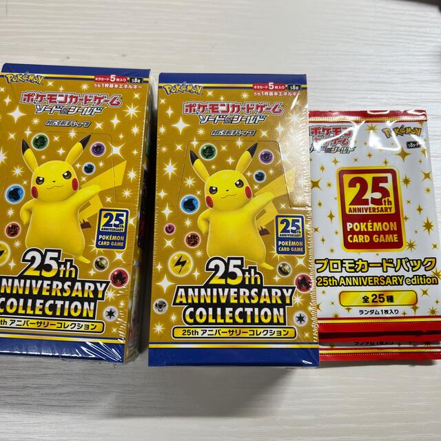 ポケモンカード25th ANNIVERSARY COLLECTION