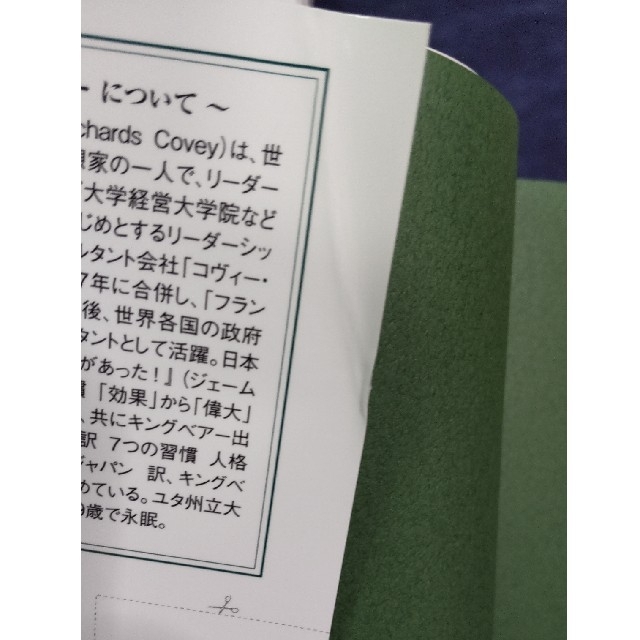 【帯付き】まんがでわかる7つの習慣1〜4巻 エンタメ/ホビーの本(ノンフィクション/教養)の商品写真