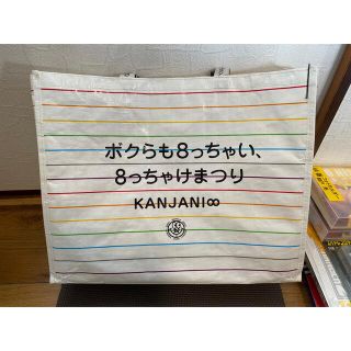 カンジャニエイト(関ジャニ∞)の関ジャニ∞ショッピングバッグ(その他)