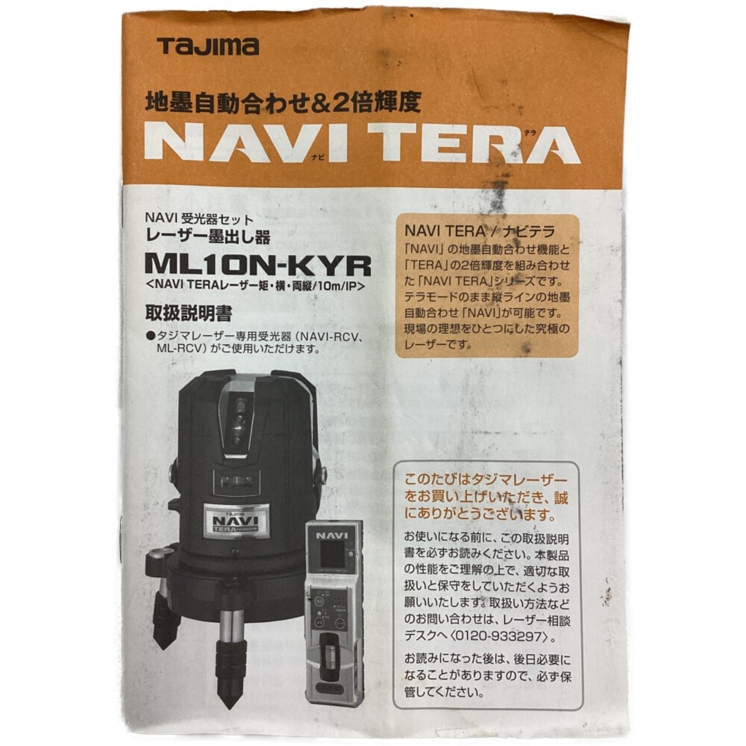 ΘΘTAJIMA タジマ レーザー墨出し器 受光器・ケース付 ML10N-KYR ブラック