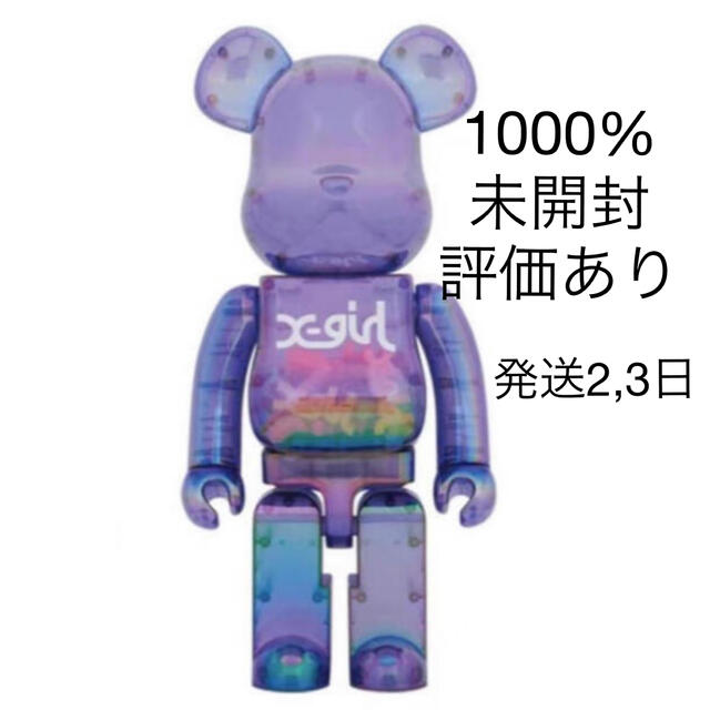 BE@RBRICK X-girl CLEAR PURPLE 1000％