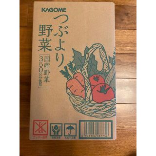 カゴメ(KAGOME)のカゴメ　つぶより野菜　15本　新品未開封(ソフトドリンク)