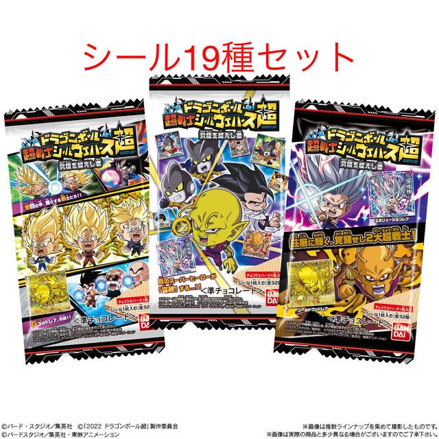 【新品未開封】ドラゴンボール超戦士シールウエハース超〜究極を超えし者〜19種 | フリマアプリ ラクマ