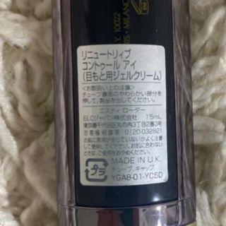 Estee Lauder - エスティローダー リニュートリィブ コントゥールアイ