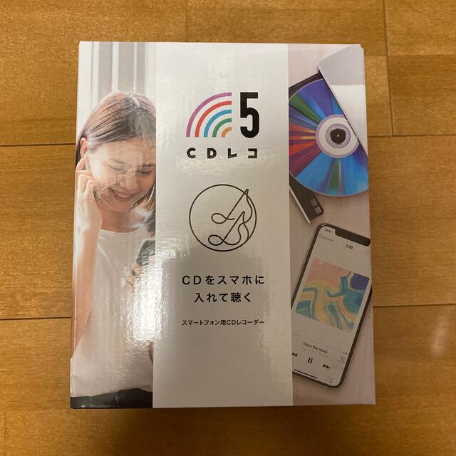 IODATA(アイオーデータ)の【ゆゆ様専用】I・O DATA スマートフォン用CDレコーダー CD-5WW スマホ/家電/カメラのPC/タブレット(PC周辺機器)の商品写真