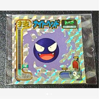ポケモン★シール列伝★アマダ★ゴース★キラ★1998年物★