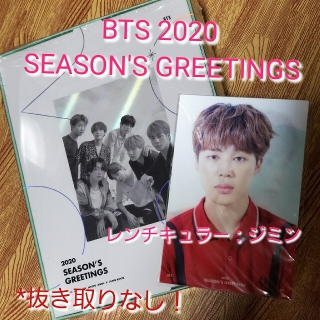 BTS 2020 SEASON'S GREETINGS