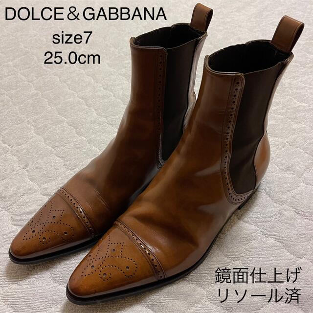 DOLCE&GABBANA(ドルチェアンドガッバーナ)の【ryuta1224様専用】革靴 サイドゴアブーツ メダリオン 25.0cm メンズの靴/シューズ(ブーツ)の商品写真