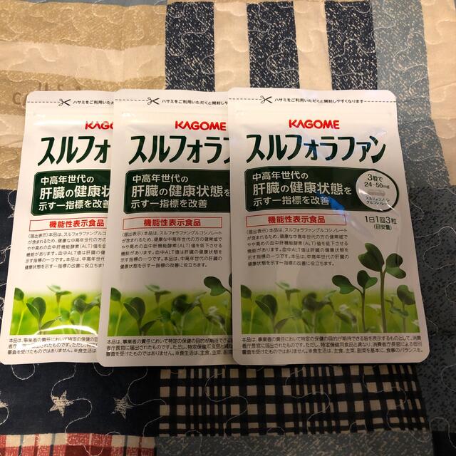 特別オファー KAGOMEスルフォラファン