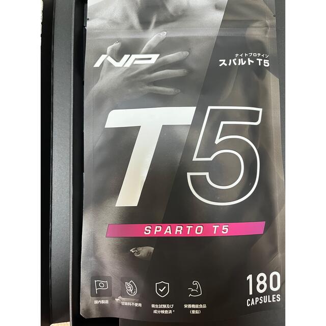まさ様専用】スパルトT5 SPARTO T5 新品未開封 【半額】 68.0%OFF www