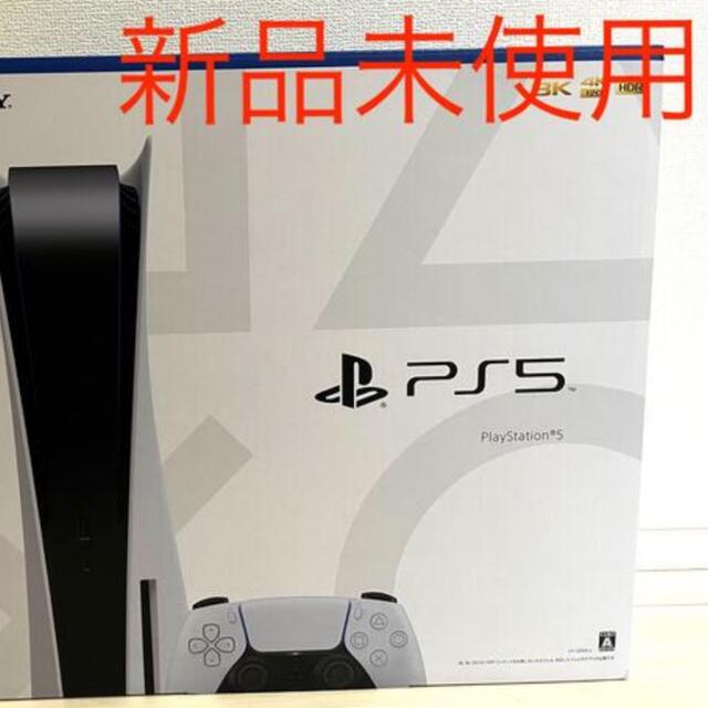 ゲームソフト/ゲーム機本体PlayStation5 CFI-1200A01 通常盤