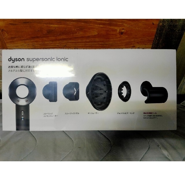 新品未開封 Dyson  HD08 ULF BBN N ドライヤー スタンド付