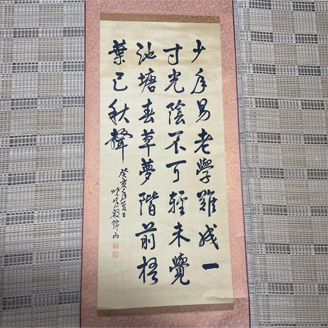 掛け軸書