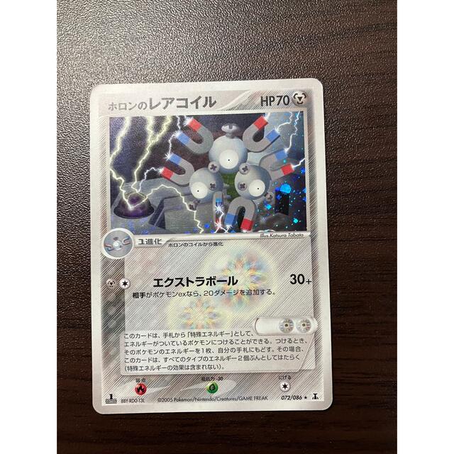 ポケモンカードゲーム　ホロンのレアコイル