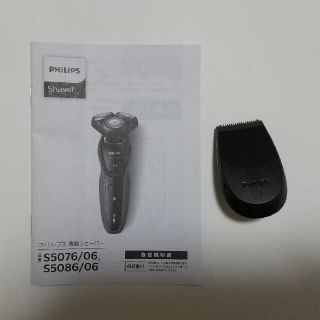 PHILIPS - 【新品】フィリップス 電動シェーバー 付属品トリマーの ...