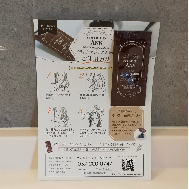 クレムドアン　ブラッククリームシャンプー　オマケ付き！ コスメ/美容のヘアケア/スタイリング(シャンプー)の商品写真