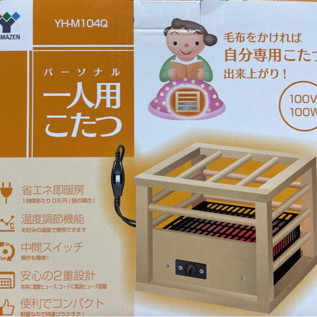 節電 一人用 こたつ YAMAZEN パーソナルこたつ | フリマアプリ ラクマ