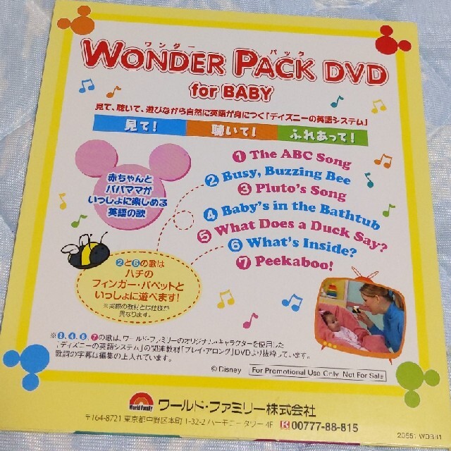 Disney(ディズニー)の英語教材　お試し　DVD エンタメ/ホビーのDVD/ブルーレイ(キッズ/ファミリー)の商品写真