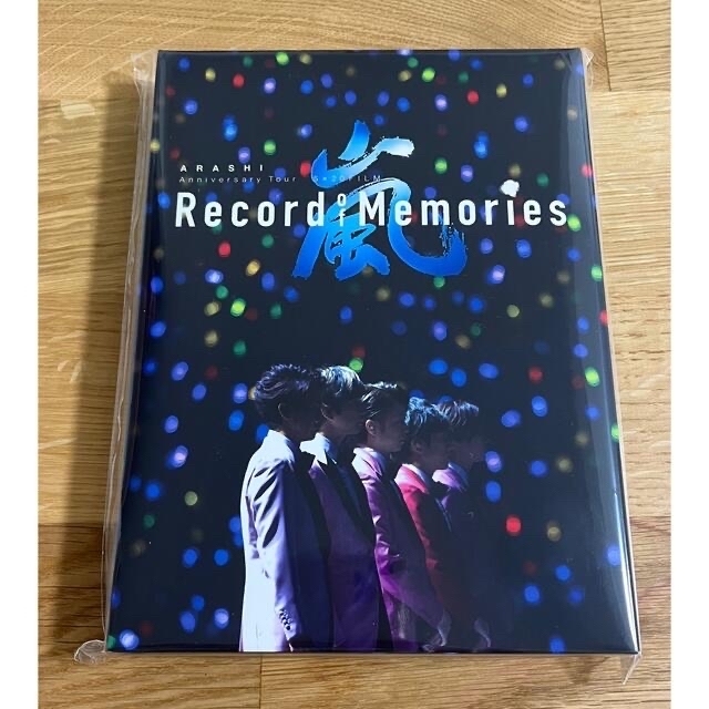 見たのみです嵐ファンクラブ限定RecordofMemories大野智二宮和也バージョン