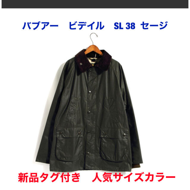 BARBOUR Bedale  SL38 オイルドジャケット