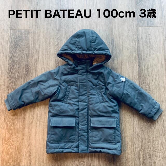 www.haoming.jp - プチバトー ダッフルコート 110紺 価格比較