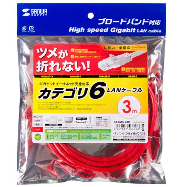 ELECOM(エレコム)のcat6LAN ケーブル　3m スマホ/家電/カメラのPC/タブレット(PC周辺機器)の商品写真