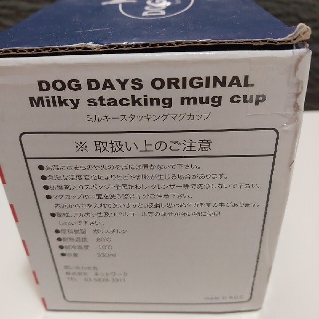 DOG DEPT(ドッグデプト)の[新品] DOGDEPT ドッグデプト ☆ スタッキング マグカップ ペア インテリア/住まい/日用品のキッチン/食器(グラス/カップ)の商品写真