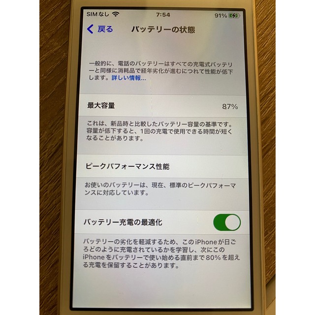 iPhone(アイフォーン)のiPhoneSE 初期 SIMフリー スマホ/家電/カメラのスマートフォン/携帯電話(スマートフォン本体)の商品写真