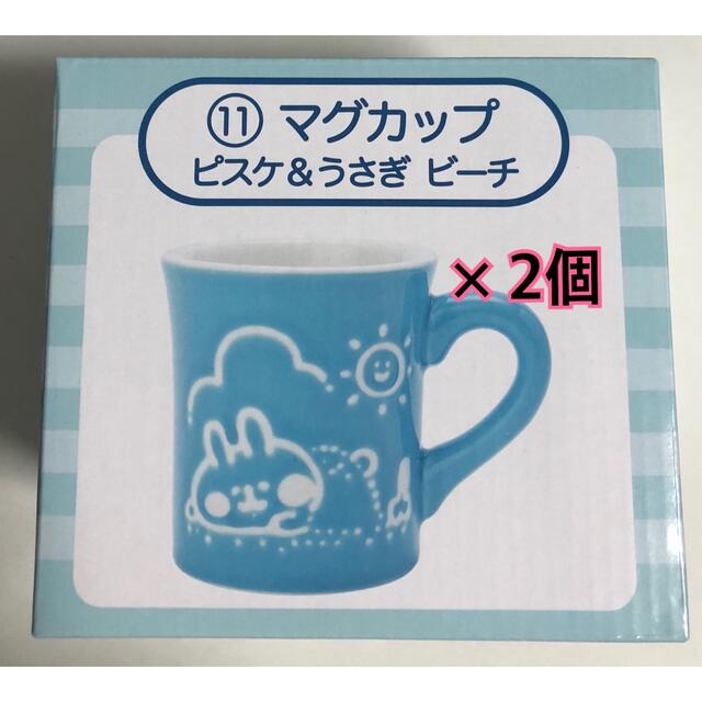 サンリオ(サンリオ)のカナヘイ の小動物たち　くじ　マグカップ インテリア/住まい/日用品のキッチン/食器(食器)の商品写真