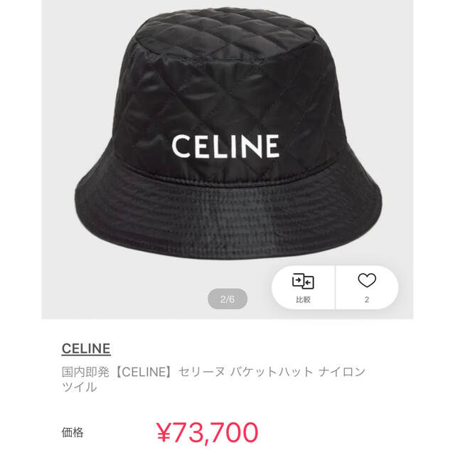 セリーヌ　celine 帽子　バケハ　バケットハット