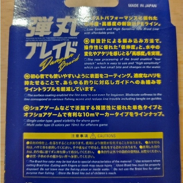 Major Craft(メジャークラフト)のメジャークラフト 弾丸ブレイド 8✕ 1.２号 150m スポーツ/アウトドアのフィッシング(釣り糸/ライン)の商品写真