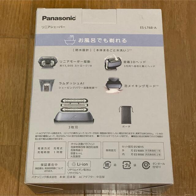 新品 Panasonic ラムダッシュ 3枚刃 ES-LT6B-A（青） 1