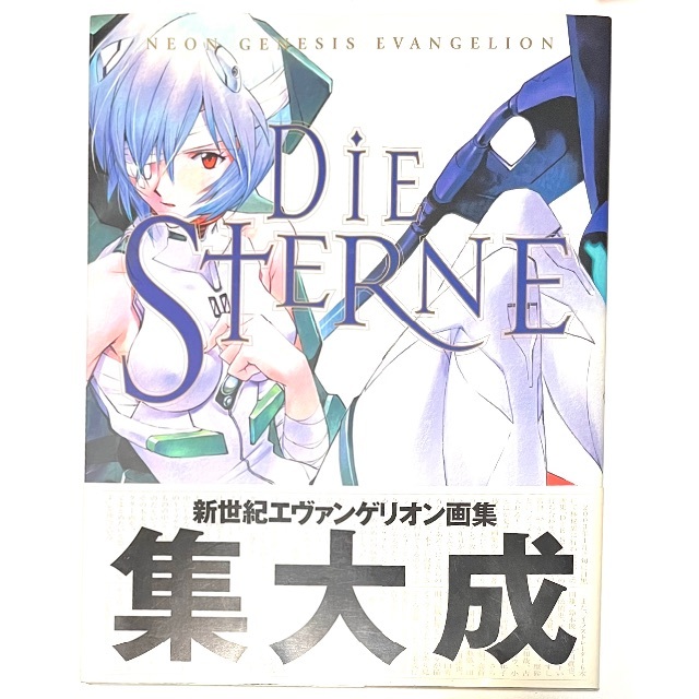 角川書店 - 【初版】新世紀エヴァンゲリオン画集 決定版!エヴァ 角川書店 - 【初版】新世紀エヴァンゲリオン画集 決定版!エヴァ