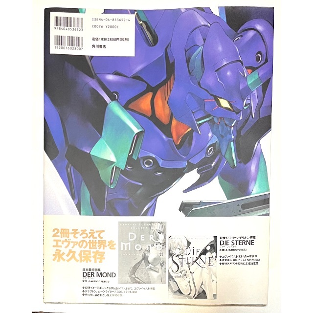 角川書店 - 【初版】新世紀エヴァンゲリオン画集 決定版!エヴァ 角川書店 - 【初版】新世紀エヴァンゲリオン画集 決定版!エヴァ