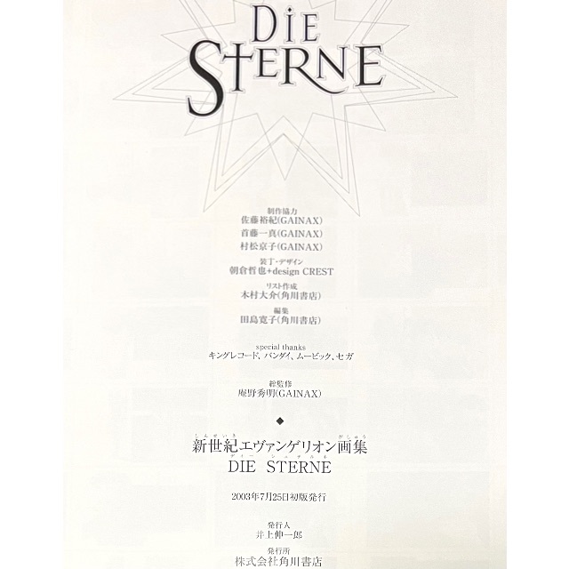 角川書店 - 【初版】新世紀エヴァンゲリオン画集 決定版!エヴァ 角川書店 - 【初版】新世紀エヴァンゲリオン画集 決定版!エヴァ