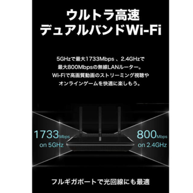 TP-LINK Archer A10 無線LANルーター Wi-Fi スマホ/家電/カメラのPC/タブレット(PC周辺機器)の商品写真