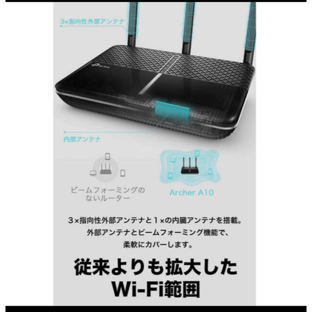 TP-LINK Archer A10 無線LANルーター Wi-Fi スマホ/家電/カメラのPC/タブレット(PC周辺機器)の商品写真