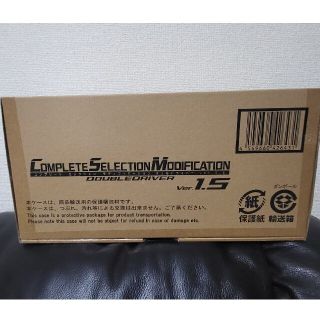 BANDAI - セール CSM ダブルドライバー 仮面ライダーW プレバン限定
