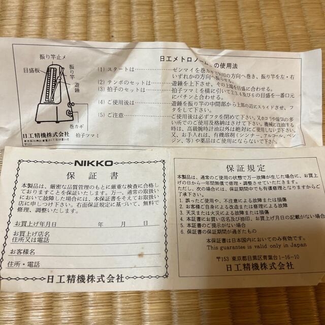 NIKKO(ニッコー)のメトロノーム　日工精機（株） 楽器の管楽器(その他)の商品写真