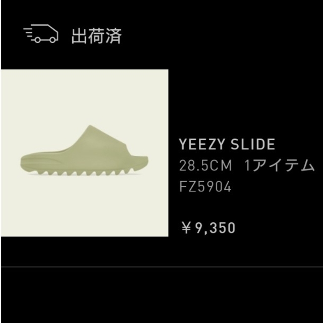 adidas(アディダス)のadidas Yeezy Slide “RESIN” 28.5cm メンズの靴/シューズ(サンダル)の商品写真