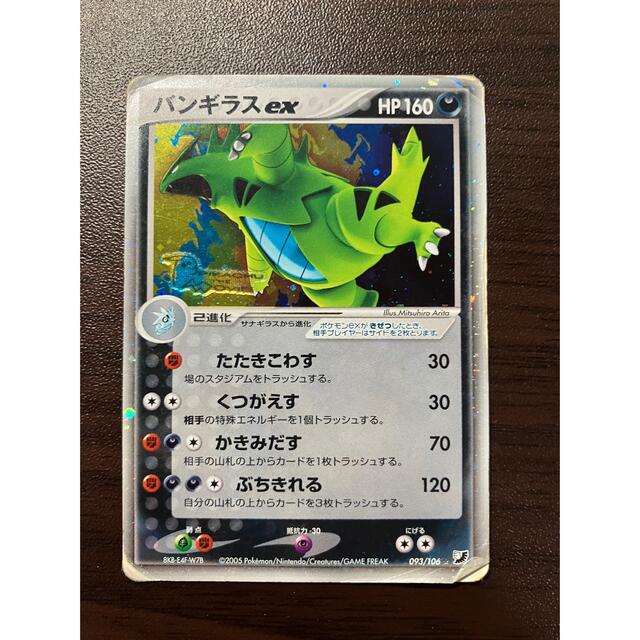 超目玉 【激レア】ポケモンカードゲーム バンギラスex - 通販 - www