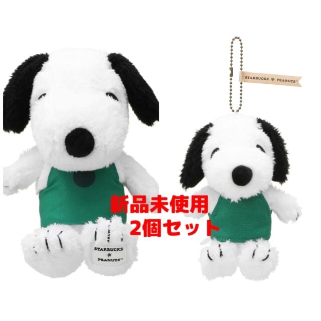 2個セット スターバックス グリーンエプロン SNOOPY スタバ スヌーピー