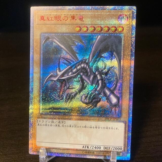極美品 遊戯王 真紅眼の黒竜 20th-