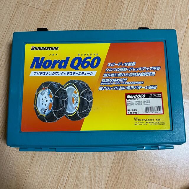 ブリヂストン Nord Q60 タイヤチェーン スチール