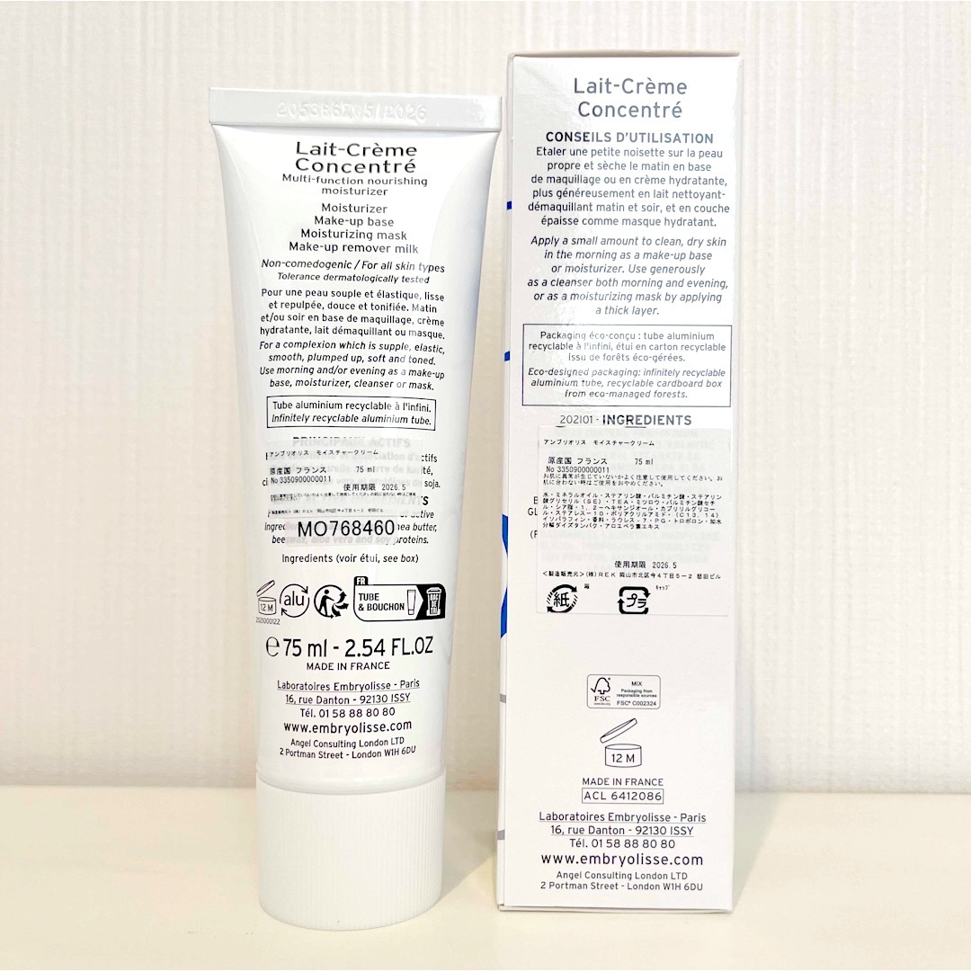 Embryolisse(アンブリオリス)の【新品】アンブリオリス モイスチャー クリーム  75mL コスメ/美容のスキンケア/基礎化粧品(フェイスクリーム)の商品写真