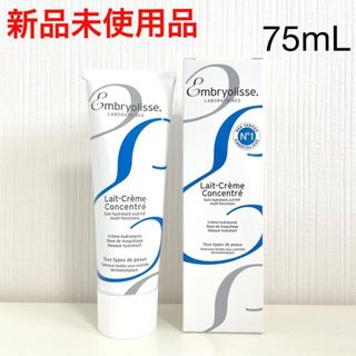 アンブリオリス(Embryolisse)の【新品】アンブリオリス モイスチャー クリーム  75mL(フェイスクリーム)